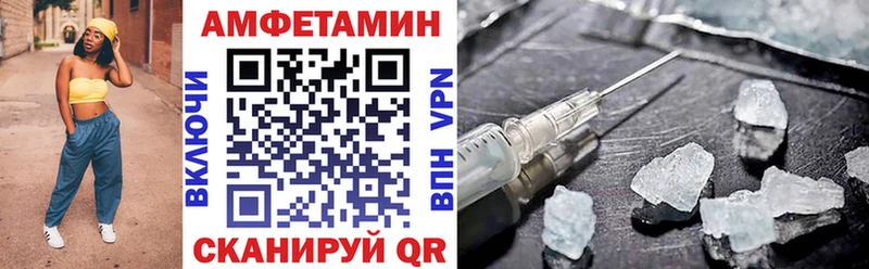 Амфетамин Розовый  Кунгур 