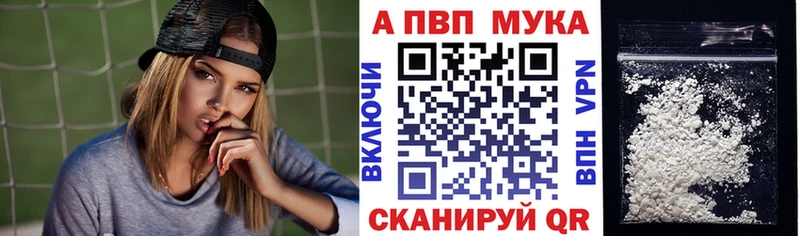 A PVP кристаллы  где купить   Кунгур 