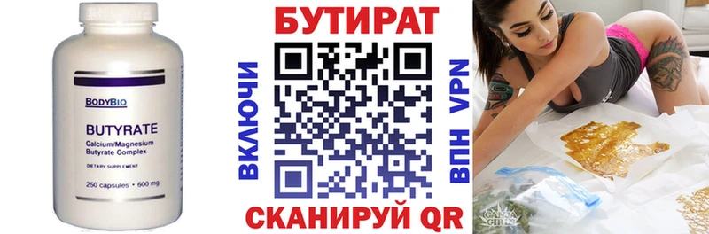 БУТИРАТ оксана Кунгур