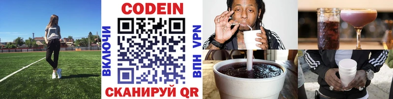 закладки  blacksprut онион  Codein напиток Lean (лин)  Кунгур 