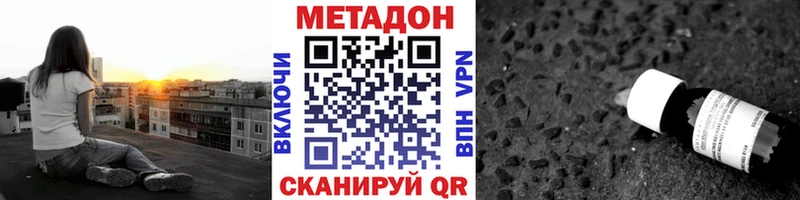 Метадон methadone  Кунгур 
